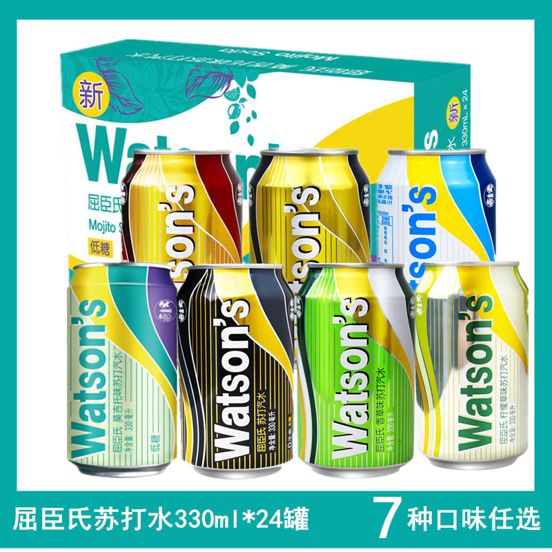 Watsons Soda Water 330ml*24 Cans Sugar-Free Sparkling Water Soda Tonic Ginger Vanilla Flavor Mojito Free Shipping Watsons Soda Water 330ml*24 Cans Sugar-Free Sparkling Water Soda Tonic Ginger Vanilla Flavor Mojito Free Shipping