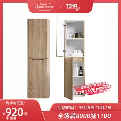 TONA Dona bathroom cabinet with side cabinet side cabinet large space storage cabinet dressing room rack bathroom cabinet combination