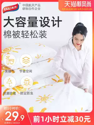 Tai Li vacuum packing storage bag Compression bag free pumping clothing Household bedding quilt down clothes artifact