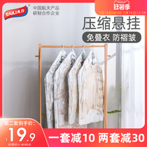 Tai Li vacuum compression bag Hanging type non-pumping coat vacuum bag Down jacket hanging vacuum storage bag Clothing