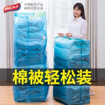Tai Li vacuum air compression bag storage bag quilt large household finishing clothes Quilt three-dimensional clothes artifact