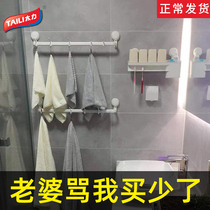 Tai Li vacuum hole-free toilet towel rack Suction cup toilet wall-mounted bathroom pylons Bath towel storage shelves