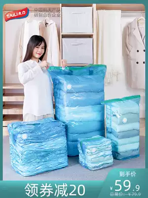 Tai Li household air vacuum compression bag quilt packaging quilt clothing storage bag