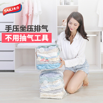 Tai Li vacuum compression bag free suction three-dimensional household large cotton quilt clothing Down jacket storage bag artifact