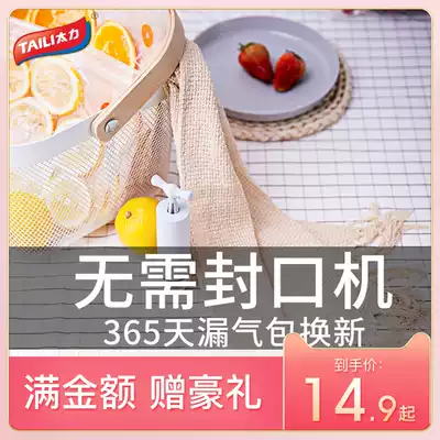 Tai Li vacuum food bag food fresh bag suction compression bag fruit sealed bag plastic packaging bag household