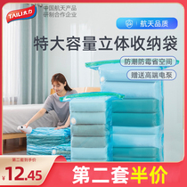 Tai Li vacuum compression bag Storage bag Large quilt quilt Household clothing clothes suitcase special bag