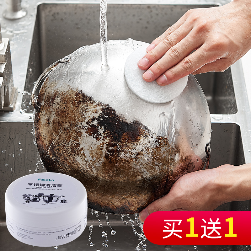 Home Stainless Steel Cleaning Cream Kitchen Pan Bottom Black Scale Cleanser Pan With Descaling Agent Bathroom To Water Scale Scavenger