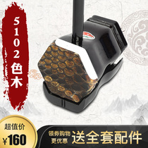Suzhou Lingyan 5102 Color Wood Erhu musical instrument Adult beginner entrance examination class Exercise Two Hu manufacturer Direct sales