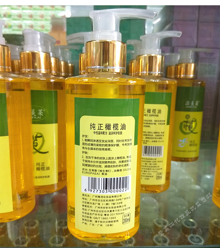 Faumelai dầu ô liu tinh khiết dầu massage cơ thể chăm sóc tóc làm sạch dầu dưỡng ẩm da mặt cơ thể phụ nữ mang thai chăm sóc kem dưỡng trắng body