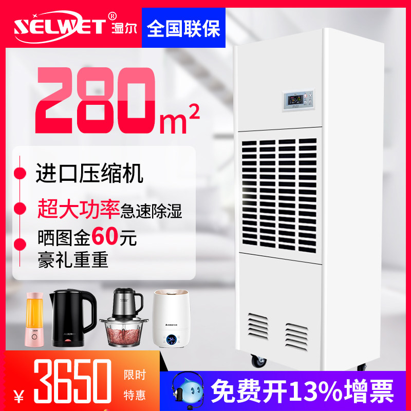 Wet-L Industrial Dehumidifier Domestic High Power Dehumidifier Dehumidifier Moisture Absorber Indoor Dehumidifier Removes Wet