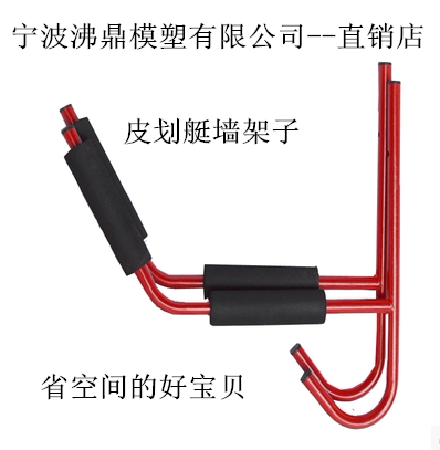 Kayak Canoe Ocean Boat Plastic Boat Wall Shelf Shelf Shelf Rowing Shelf Promotion