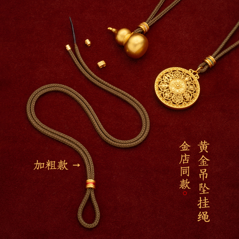 Gold Store Same Style 2.5 Full Version with Rope Head for Direct Threading, Eight-Treasure Compass Pendant Lanyard, Universal Gourd Safety Buckle Cord