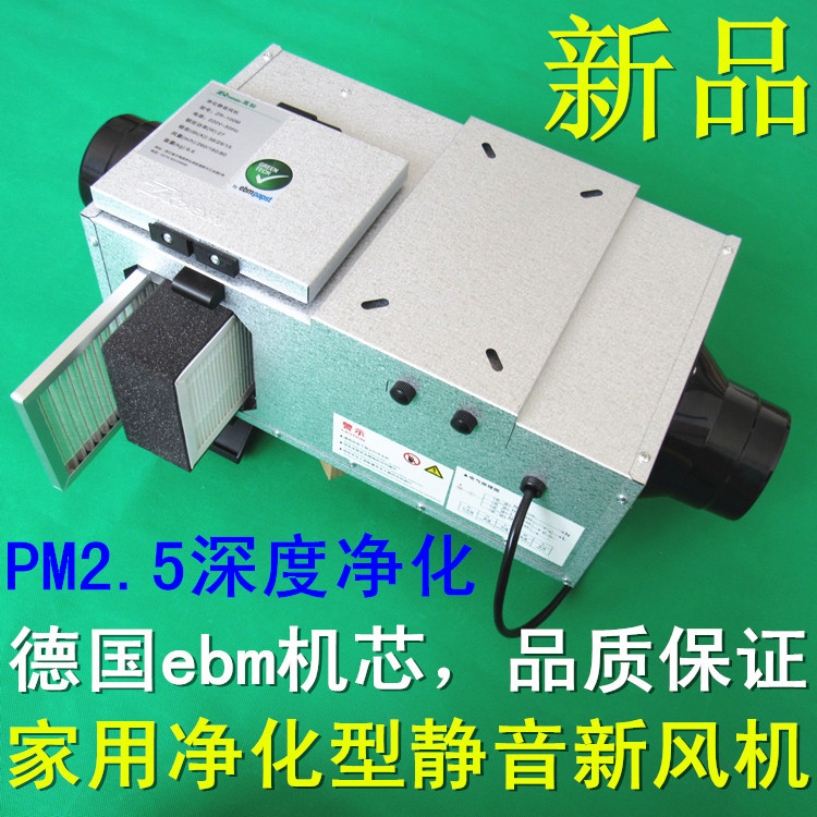 Ultra-Thin Household Central Fresh Air System with Positive Pressure, High-Efficiency Purification, Air Supply Fan, Pm2.5, German Ebm Silent Fan