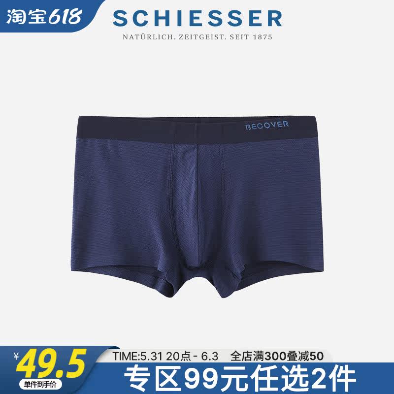 SCHIEESSER shuja Becover men's youth regenerating fiber breathable midwaist four-corner underpants 18142T