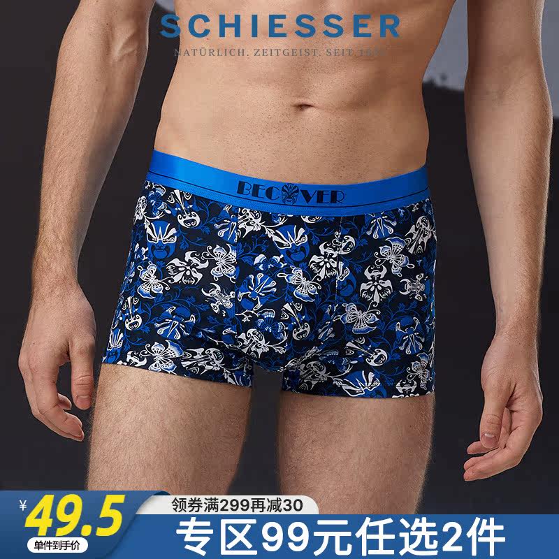 SCHIEESSER Shuja Becover men's cotton Modale State Facial Makeup Mid Waist Four Corner Briefs 18298T