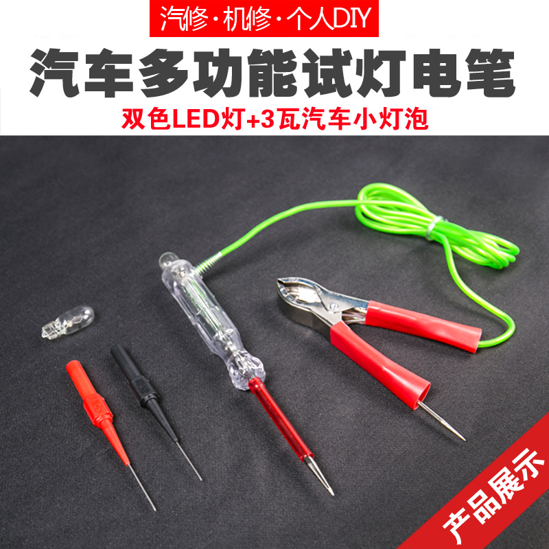 Car multi-function test light electric pen 6V12v24v line maintenance detection LED light test electric pen car electric test pen