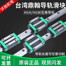 Taiwan Dinghan SHAC linear guide slider GHH GHW15 20 25 30 35 45CA CC HA HC