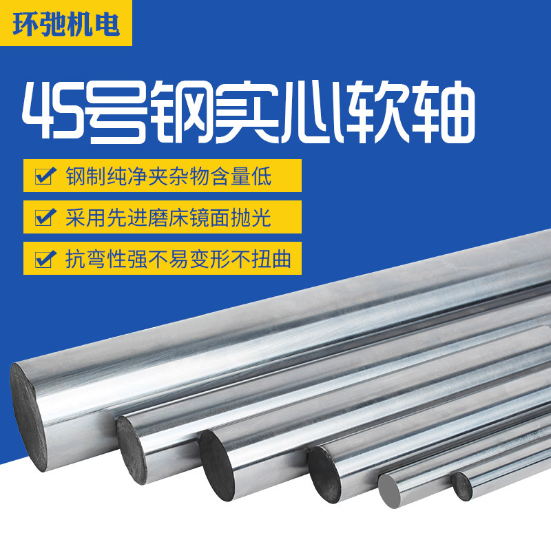 Mask machine special optical axis melting spray cloth equipment 45 steel flexible shaft 20 25 30mm optical axis rail bearing seat