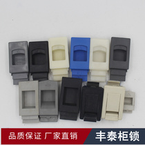 Plastic blind buckle hand MS725 electric cabinet box tin cabinet handle lock MS733-1 MS735 camera obscura buckle