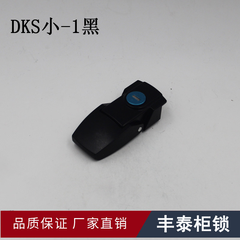 Seatan cabinet lock DKS-1 buckle cabinet door lock host shell lock concealed lock catch with key subblack 
