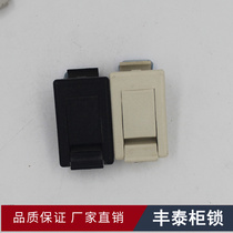 MS733-1 new push lock plane lock electric cabinet door lock plastic buckle lock industrial case cabinet lock