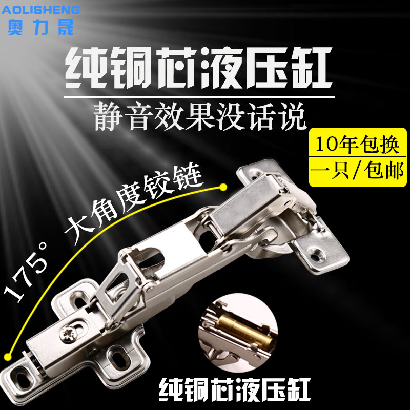 Large angle 165-degree 180-degree hydraulic damping buffer clothes cabinet door hinge integral closet cabinet door plane hinge smoking bucket hinges