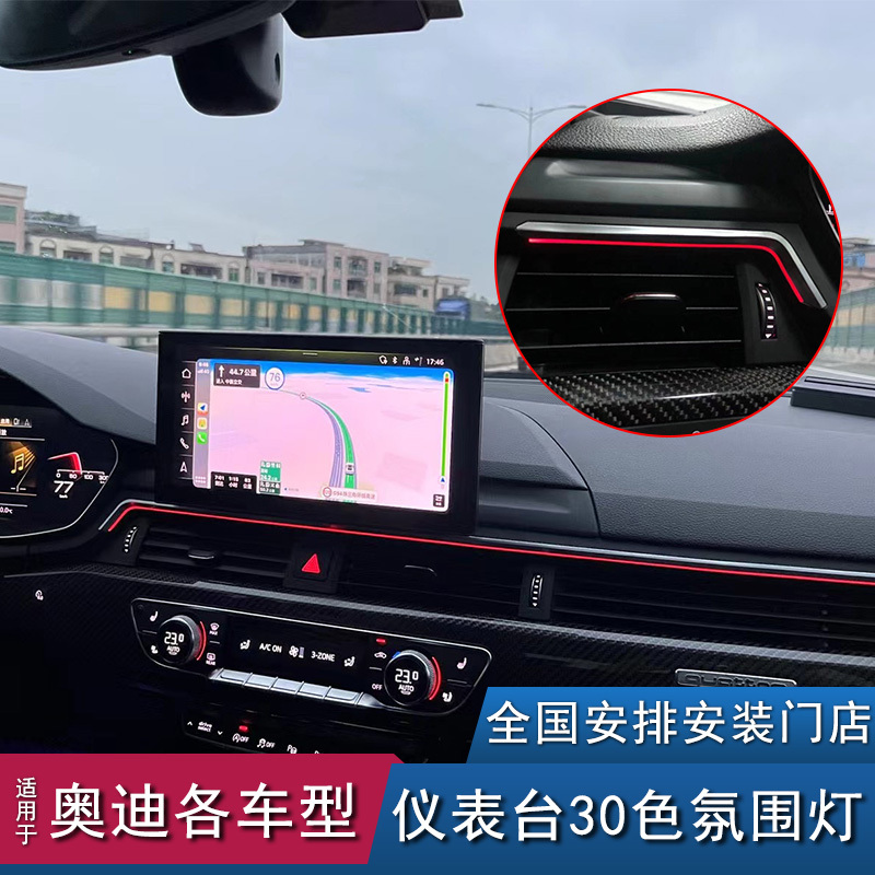 Suitable for Audi A4L Center Console Ambient Lighting A6L A7 A5 Ambient Lighting Surround Soundproofing Original Lamp Head Suitable for Audi A4L Center Console Ambient Lighting A6L A7 A5 Ambient Lighting Surround Soundproofing Original Lamp Head