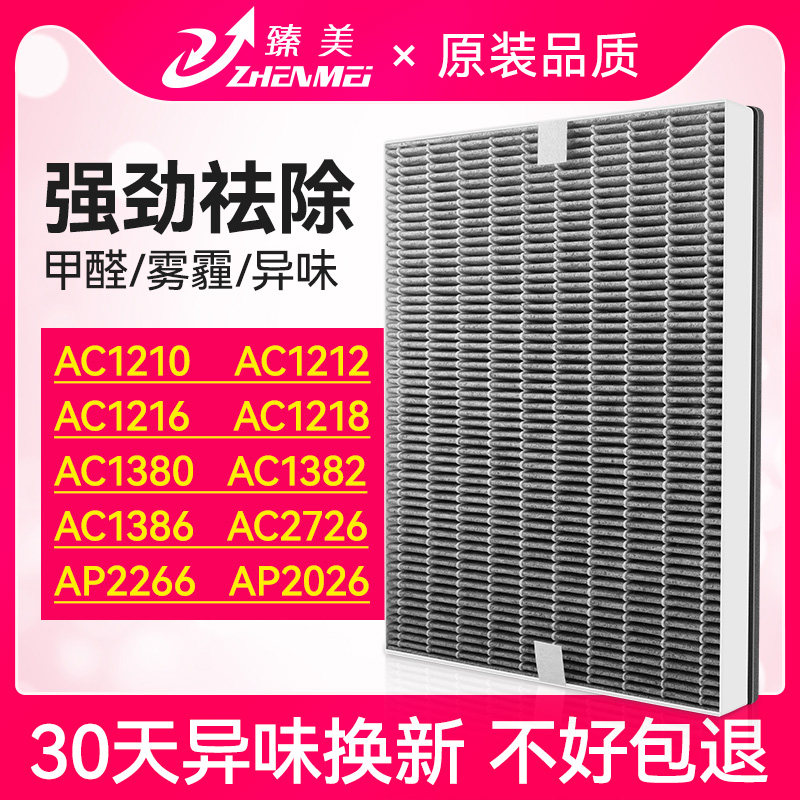 FY1417 adapted Philips air purifier filter core AC1210 1212 1216 1218 2726 2726