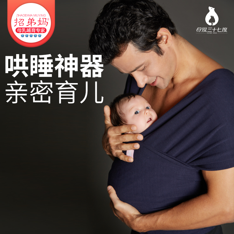 Recruit brothers and mothers recommend maternal love 37 degrees long ringless intimate back towel parenting back towel baby strap