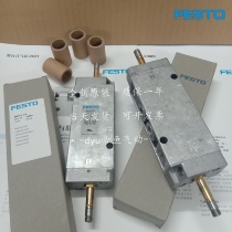 The new Festo solenoid valve JMFH-5-3 8-B 19700 JMFH-5-1 8- S-B 30487 In stock
