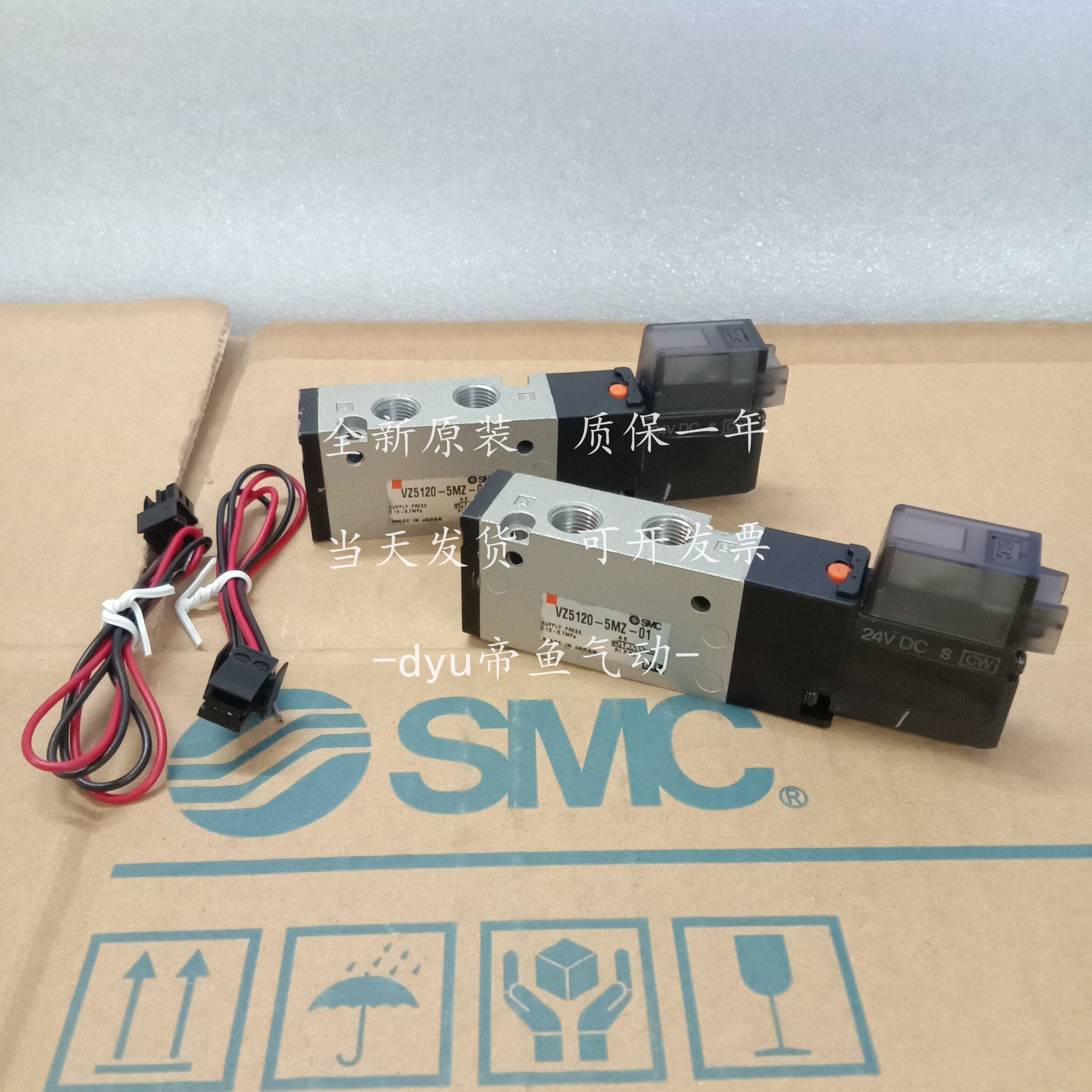 SMC solenoid valve VZ5120-5LZ-01 VZ5120-5MZ-01 VZ5120-5LNZ-01 spot