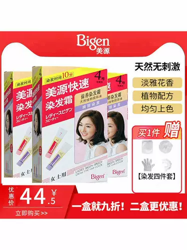 Японский быстрый натуральный крем для волос, растительный краситель, мазь подходит для седых волос