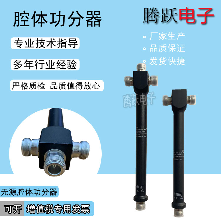 5G 4G 3G Cavity Power Divider Two Power Dividers Three Power Dividers Four Power Dividers 800-3700 2700 Two Power Dividers