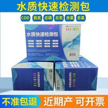 COD Ammonia Nitrogen Total Phosphorus Total Nitrogen Kit Colorimetric Tube Sewage Wastewater Total Chlorine Residual Chlorine Copper Iron Water Quality Rapid Detection