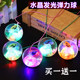 Luminous crystal ball children's bouncy ball will light up children's baby toy ball bouncing ball bouncing ball