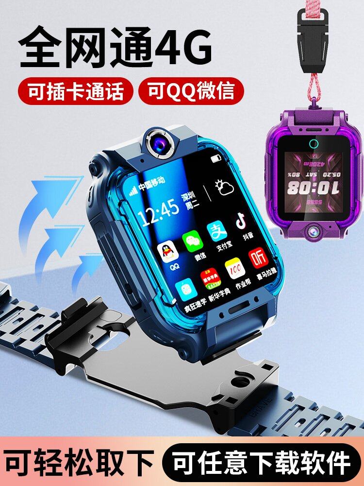 5G whole network of elementary students genius boy and girl Z7 smart waterproof positioning Z8 flagship store children's telephone watch