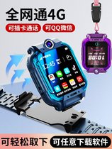 5G whole network of elementary students genius boy and girl Z7 smart waterproof positioning Z8 flagship store childrens telephone watch