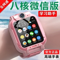 Elementary students genius childrens telephone watch official flagship store z6 smart z7 dual camera