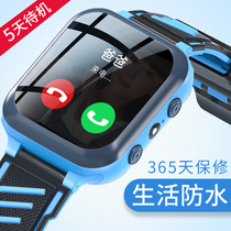 Childrens telephone watch GPS elementary student multi - functional 4G smart teenage mobile phone students are generated by boys junior middle school