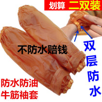 Waterproof sleeves Non-seepage oil-proof wear-resistant lengthened thickened beef tendons waterproof acid and alkali-resistant industrial stone sleeves