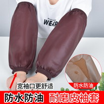 Sleeve waterproof and oil-proof adult men and women work extended kitchen sleeves labor protection wear-resistant leather PU soft leather sleeves