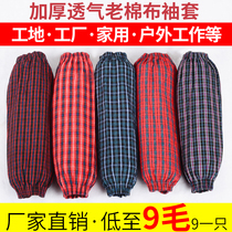 Breathable comfortable cotton cuff anti-fouling anti-oil sleeve working plant protective cuff (quality issue post-difference)