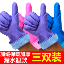  Dishwashing housework gloves Laundry work Rubber rubber thickened warm plus velvet Kitchen work aquatic cleaning gloves