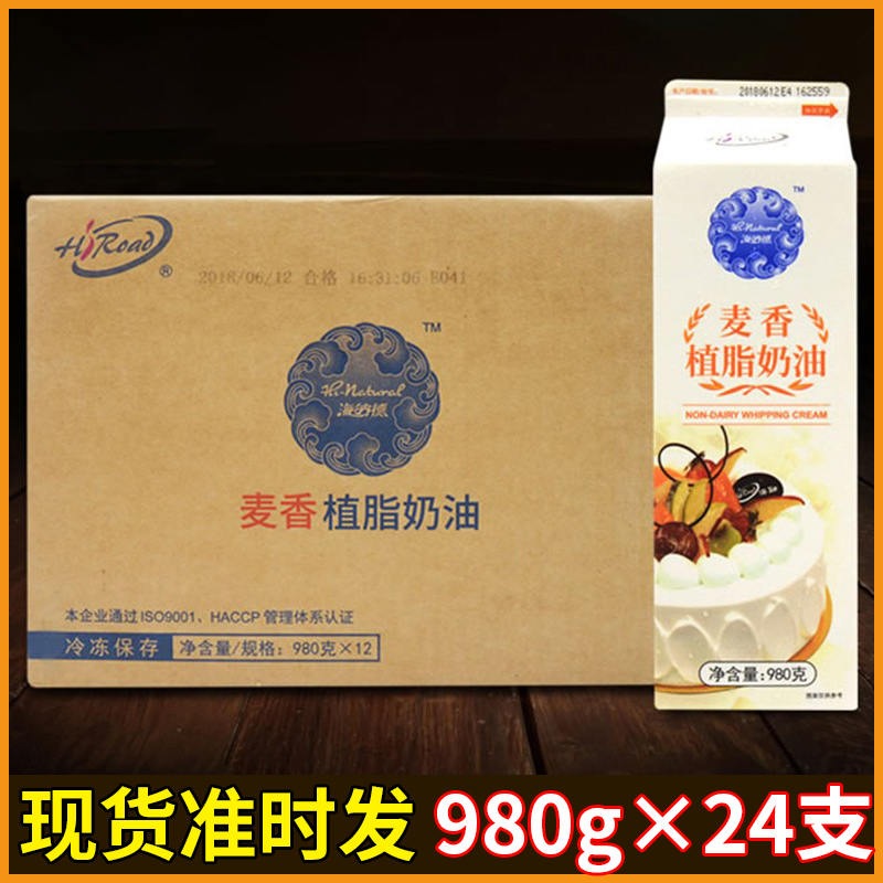 (2 boxes only RMB350 ) sea melt wheat fragrant with vegetable fat cream 980g * 12 whole box baked bacon cake framed