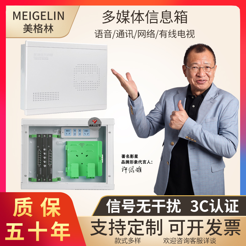 Large optical fiber box home weak current box network indoor box multimedia home hub information box distribution box secretly installed