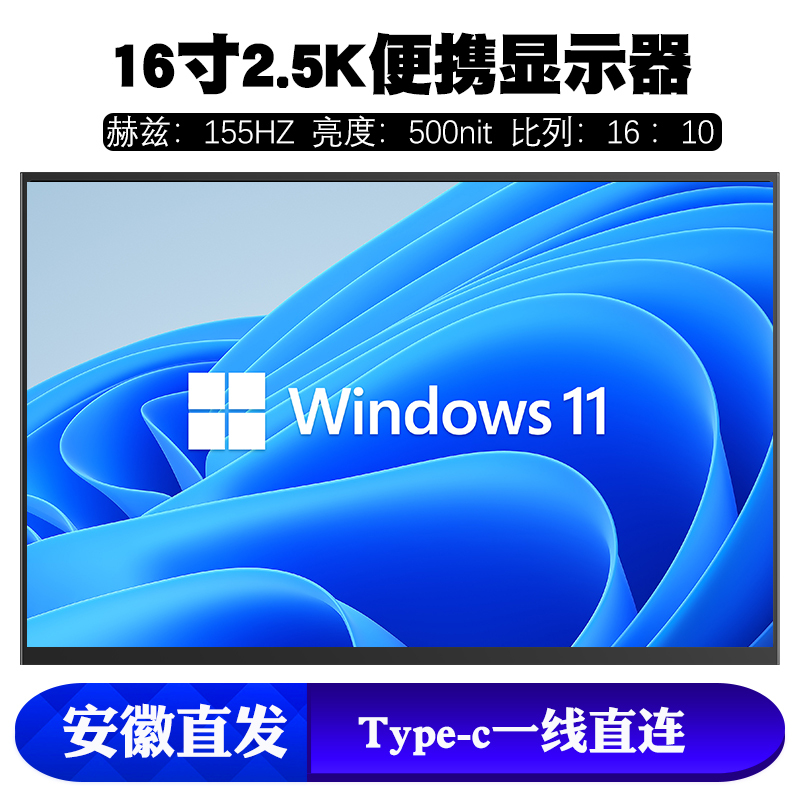 16inch Touch Portable Monitor Laptop External Expansion Secondary Screen 2.5K155Hz Convenient Split Screen