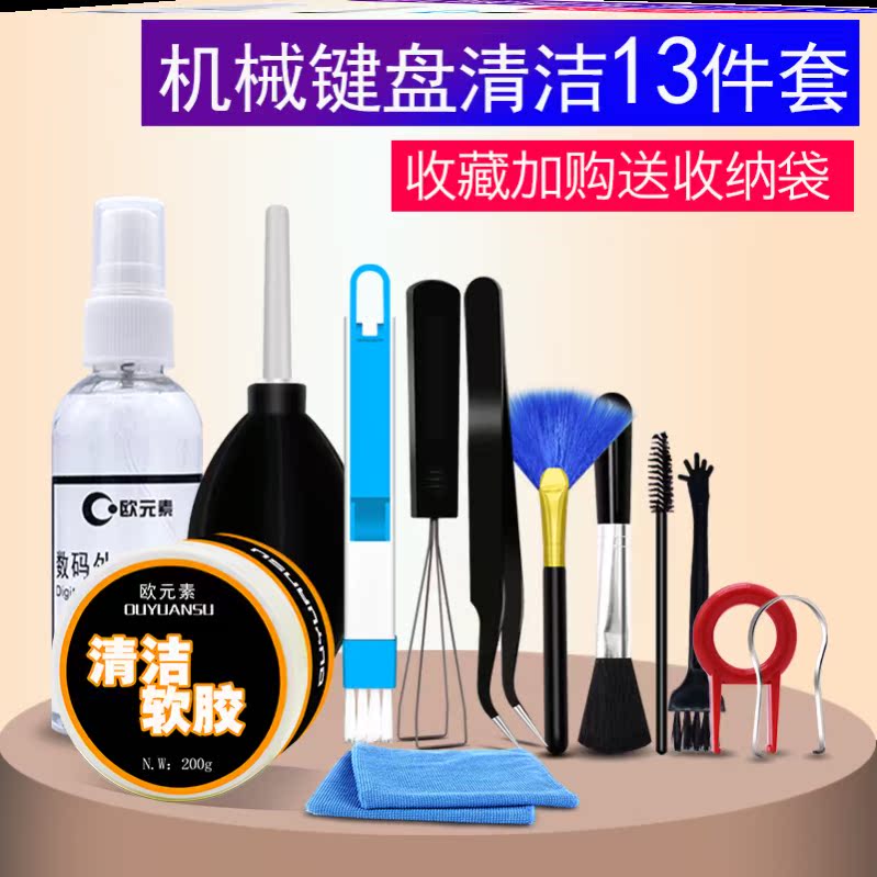 Mechanical Keyboard Special Fetch Key Instrumental Metal Cubler Plucking Instrumental Swap Key Pull-out Keycap Seminator Clean Removal Tool