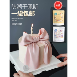 Xianibelle Moisture-Proof Dry Paste Fondant Cream Cake Decoration Fondant Skin White Oil Waterproof Xianibelle Fondant Cream