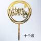 Internet-Famous Cake Decoration Insert Large Mirror Happy Birthday Acrylic Topper Creative Baking Decoration Accessory