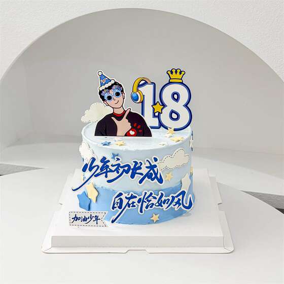 Graduation Season Cake Decorations: Golden List Success, Promising Future, Freedom Like the Wind, Cheer on the Youth, Lighthouse Boy Toppers